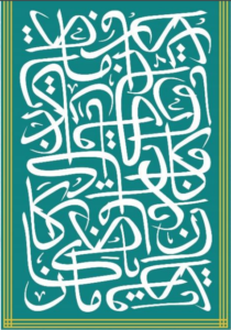 Zalqa Restaurant | Arabic Restaurant